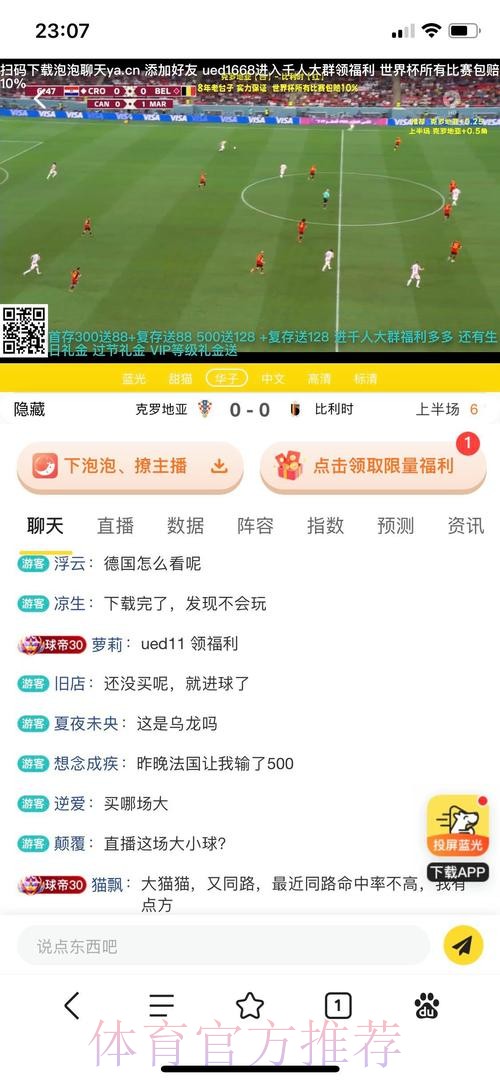 世界杯投注平台优选与推荐 世界杯投注平台优选与推荐
