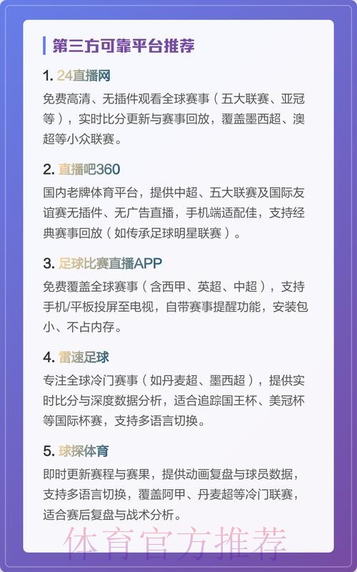 世界杯赛事一站式在线观看与直播平台 世界杯赛事一站式在线观看与直播平台