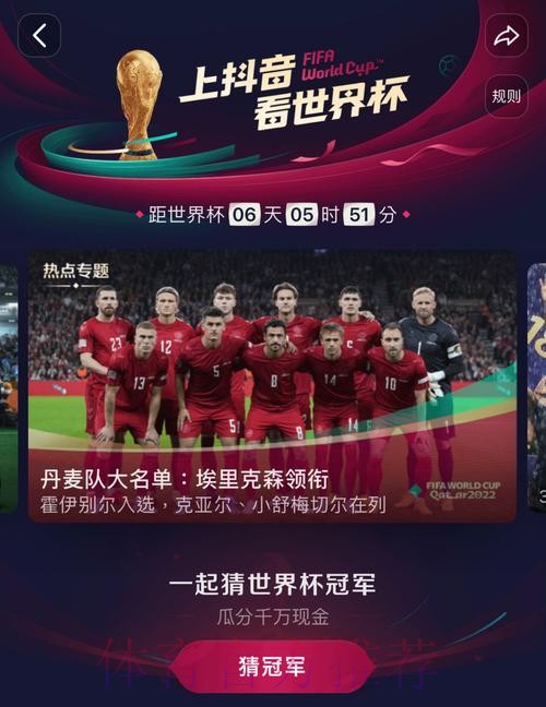 全站世界杯直播应用免费下载